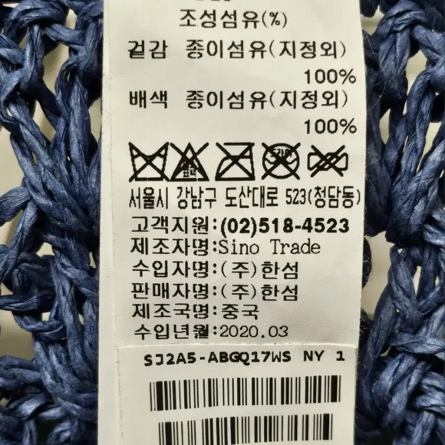 sjsj 여름가방 한섬 에스제이 페이퍼백 라피아백 숄더백 여성가방GC33