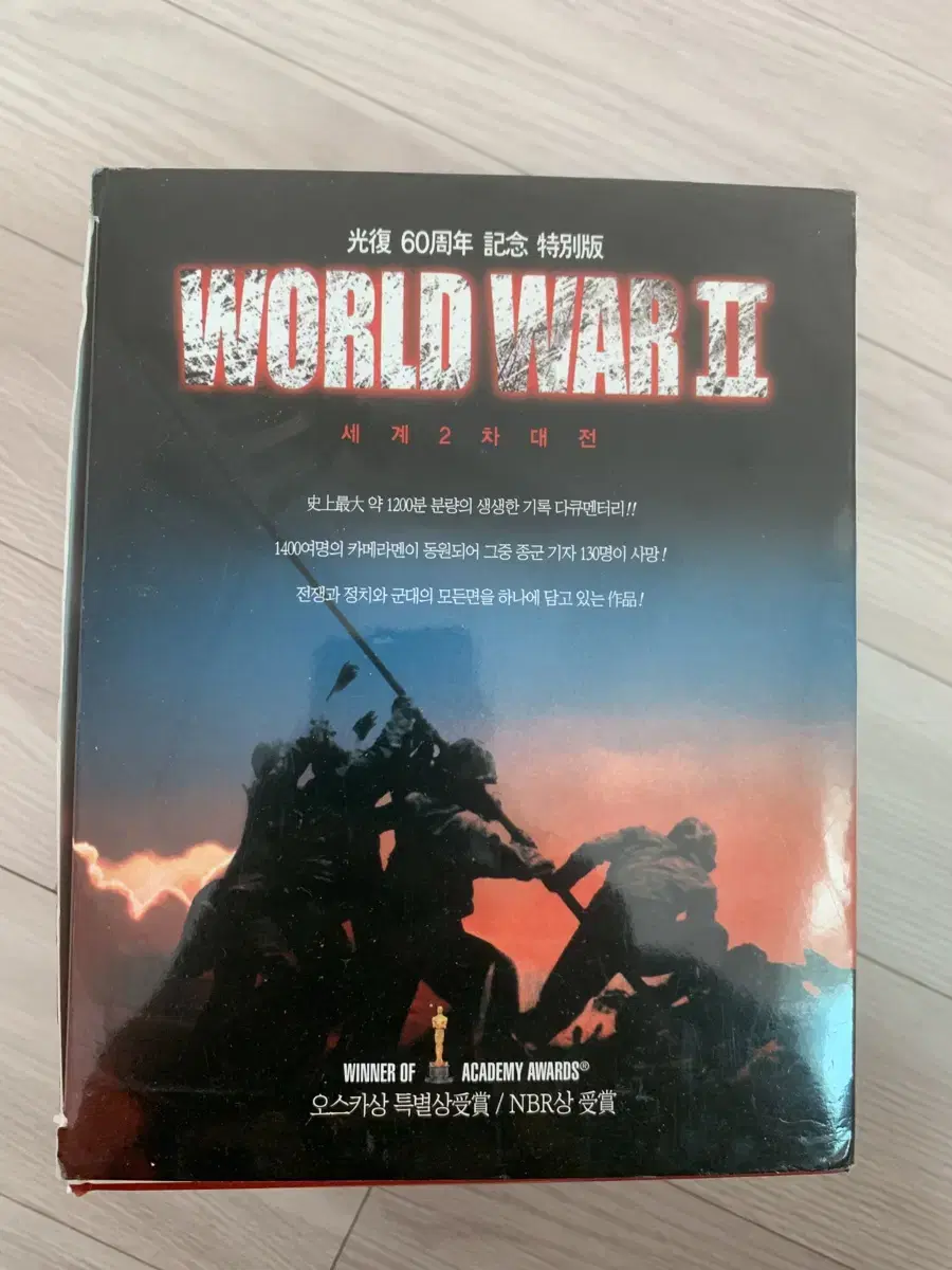 World War II DVDs