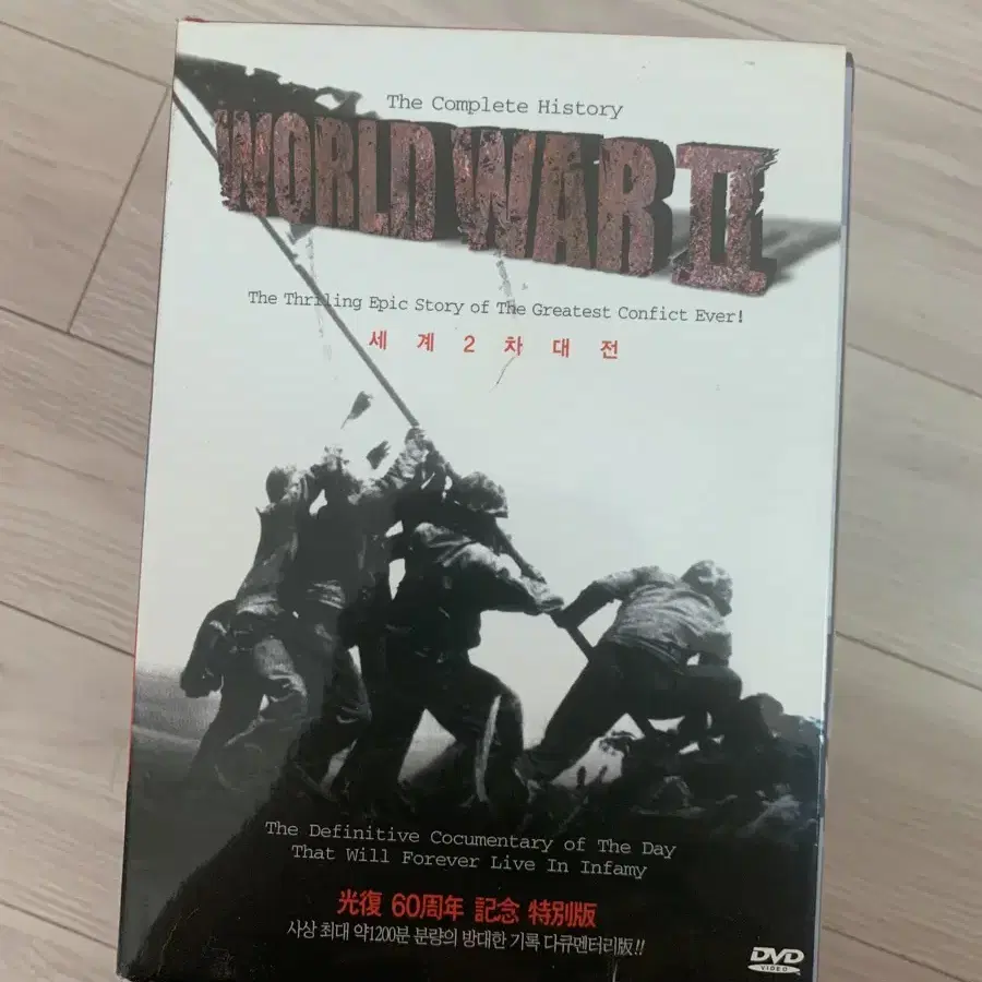 월드워 2차대전 dvd