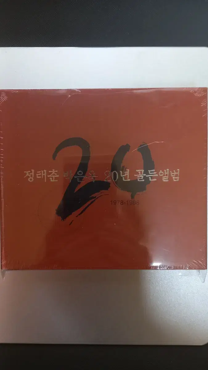 정태춘 박은옥 20년 골든앨범 1978-1998 (2CD)