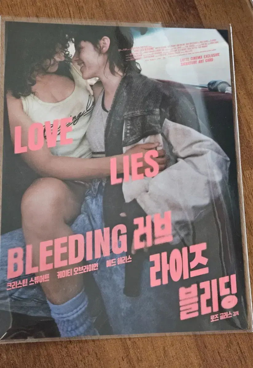 Unsealed Lovelies Bleeding Art Card