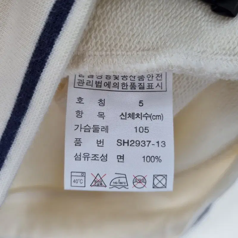 Z5283 LACOSTE 시보리 집업 가디건 자켓 남105