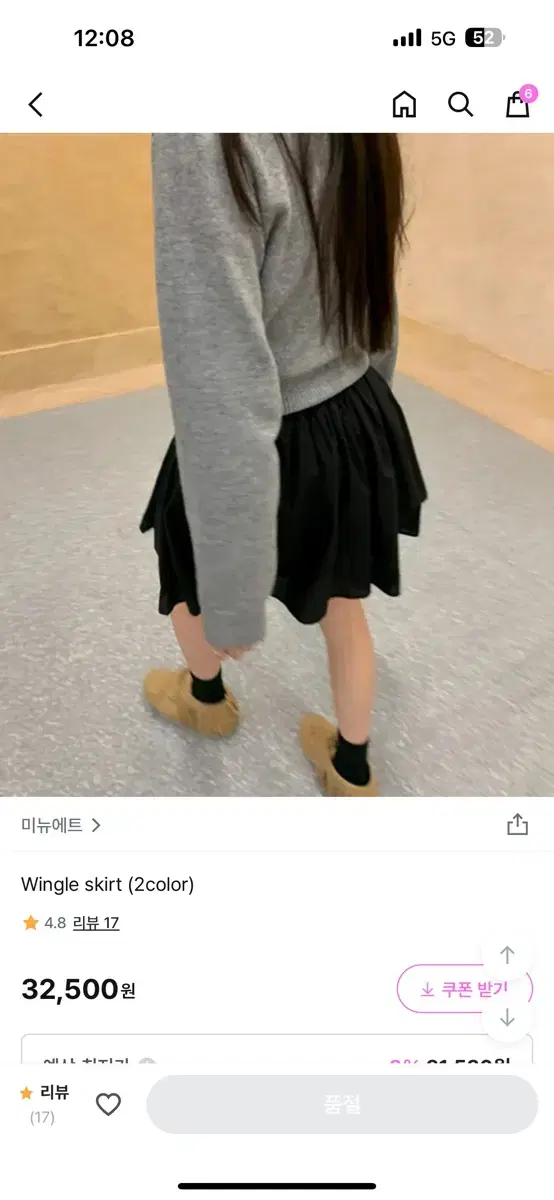 미뉴에트 스커트 wringle skirt