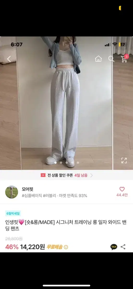 에이블리 모어핏 트레이닝