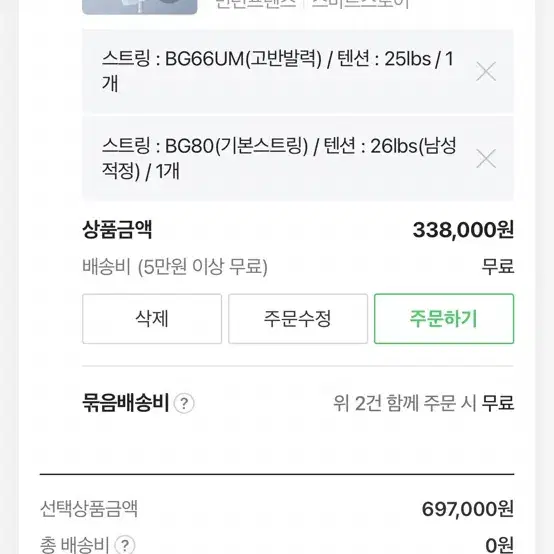 네이버 대리구매 선물하기 80프로 삽니다 구합니다