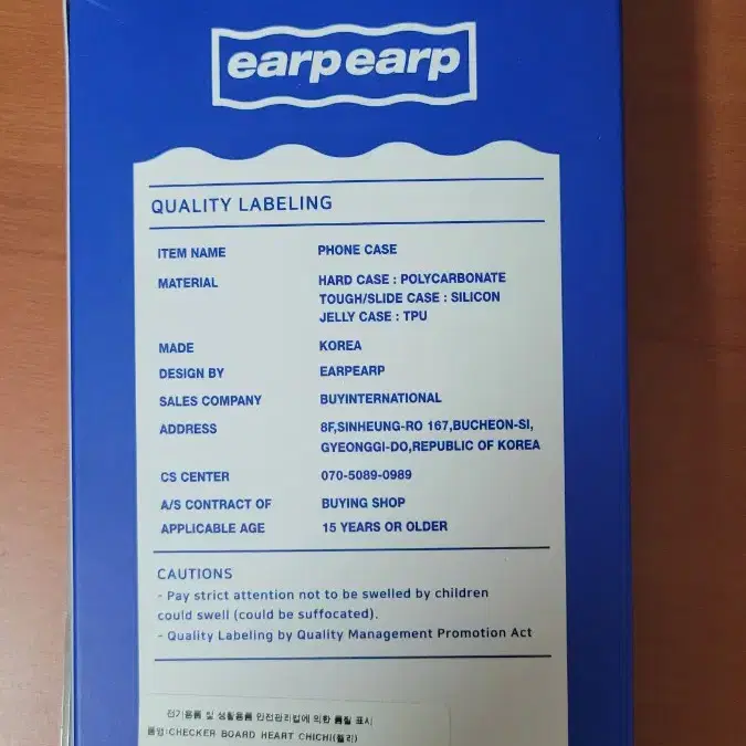 earpearp s24울트라 케이스