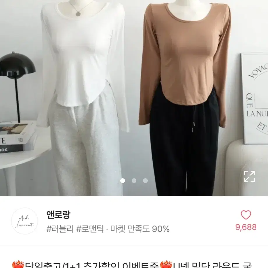 에이블리 밑단 굴림 쫀쫀 흰티