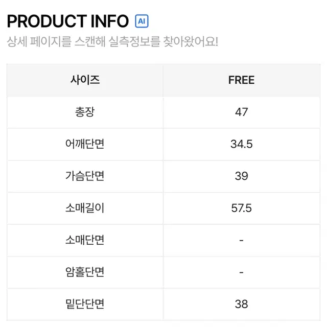 에이블리 밑단 굴림 쫀쫀 흰티