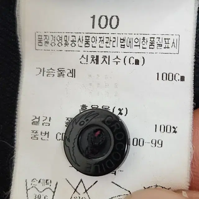 (거의새것) 크로커다일 남성 티셔츠 100