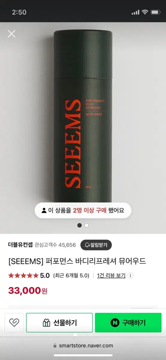 seeems 바디 리프레셔 판매합니다.^^