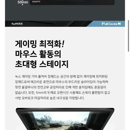 새상품)티앤에스인터내셔널 녹스 풀커버M 게이밍 장패드/무료배송