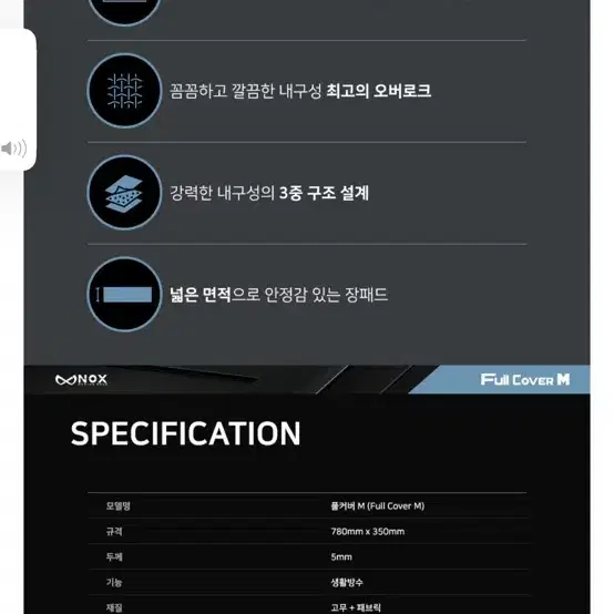 새상품)티앤에스인터내셔널 녹스 풀커버M 게이밍 장패드/무료배송