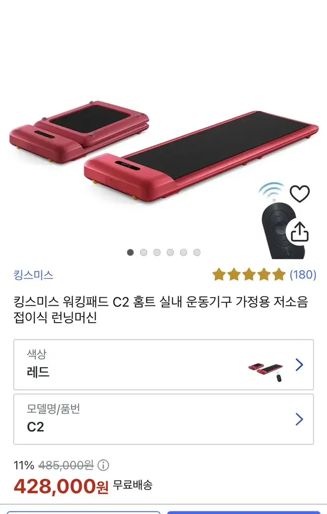 킹스미스 워킹패드 c2 홈트 실내운동기구 저소음 접이식 런닝머신