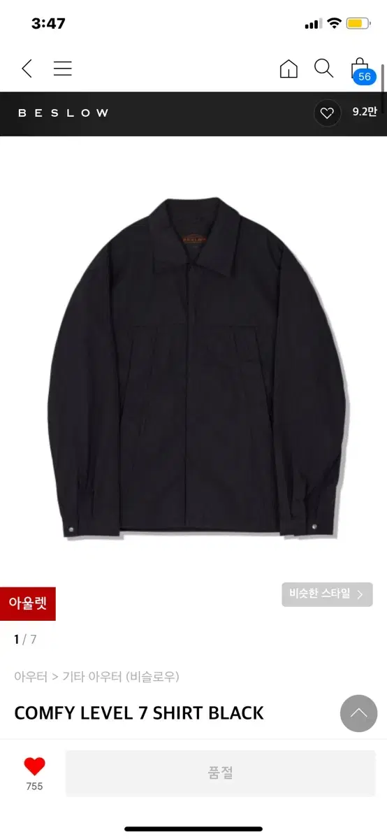 비슬로우 COMFY LEVEL 7 SHIRT BLACK 셔츠 블랙