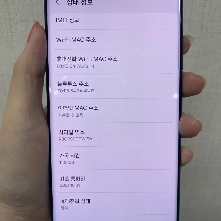 [무잔상/갤럭시S21울트라5G]서브폰추천/G998/256/78918