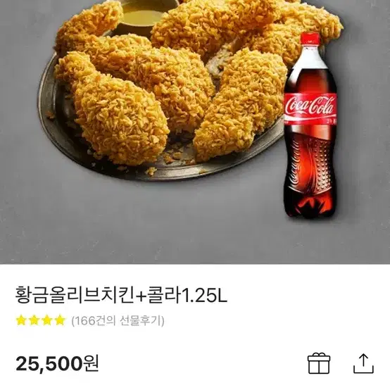 비비큐 기프티콘판매합니다