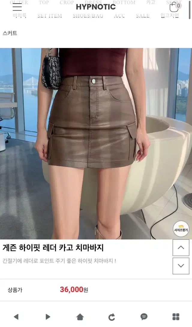 히프나틱 여성 게즌 하이핏 레더 카고 치마바지 S