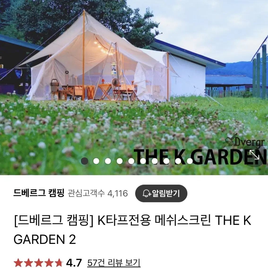 드베르그 K타프 전용 메쉬스크린 판매(k2)