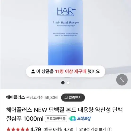 헤어플러스 새제품 단백질샴푸 1000ml