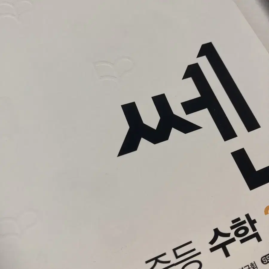 센 3학년 1학기