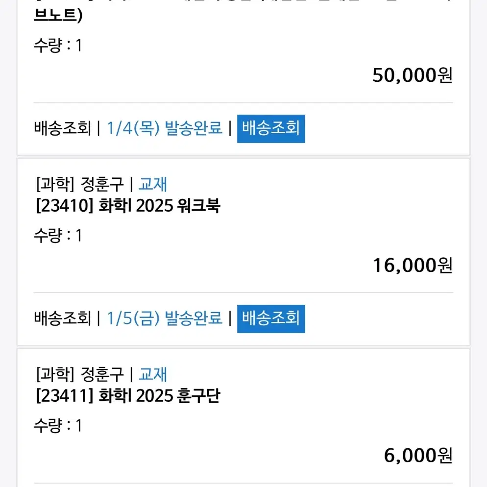 메가 정훈구T 화학1 교재 풀