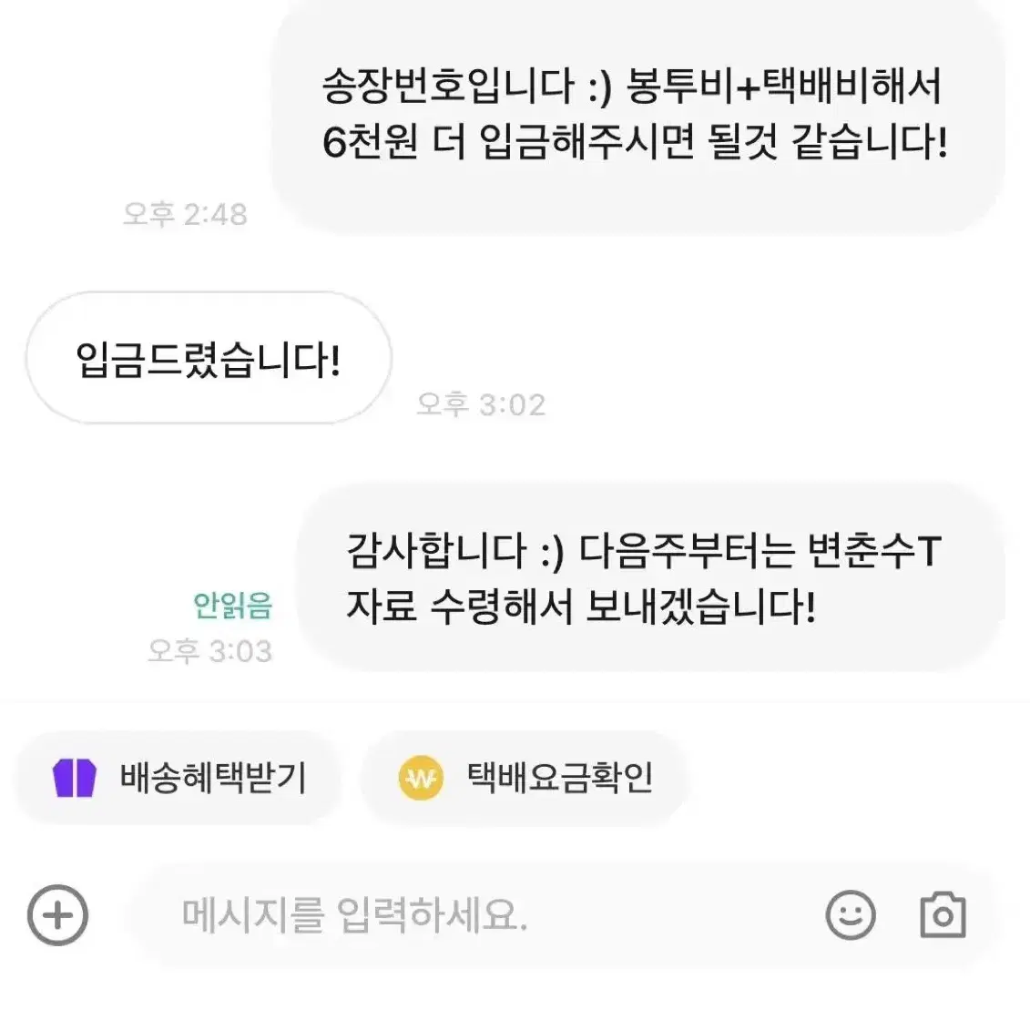 시대인재&두각 대리수령 진행합니다!