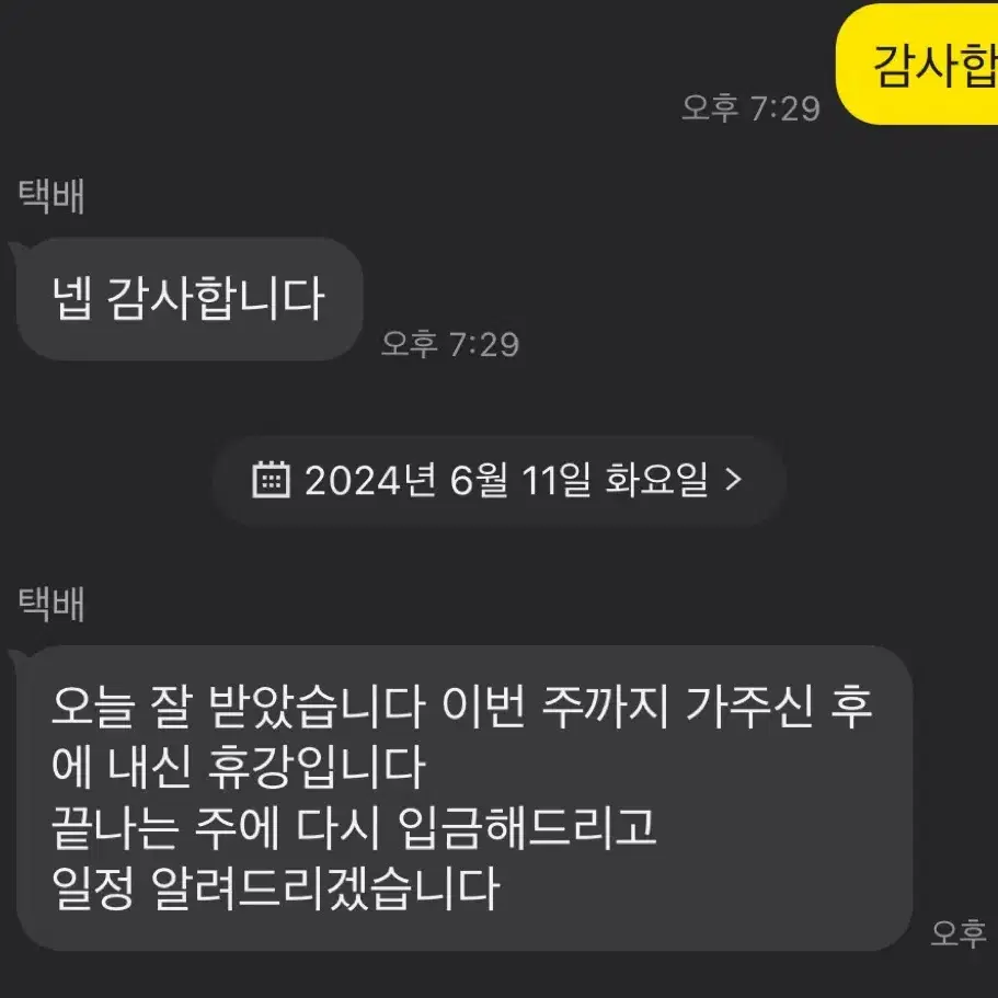 시대인재&두각 대리수령 진행합니다!