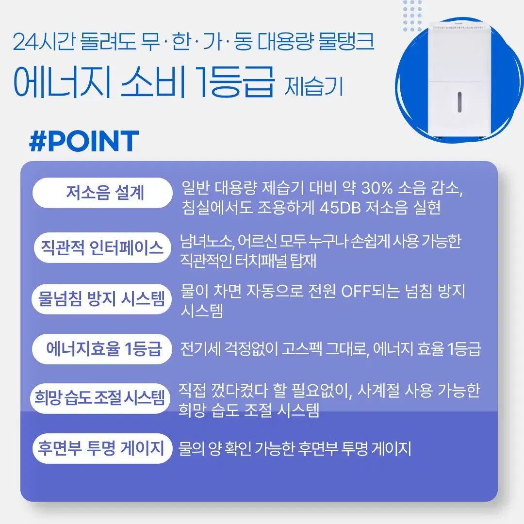 [월  0원] 원세이 1등급 대용량 제습기 24L