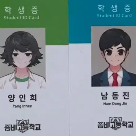 좀비고 공식 피규어,학생증 판매합니다!