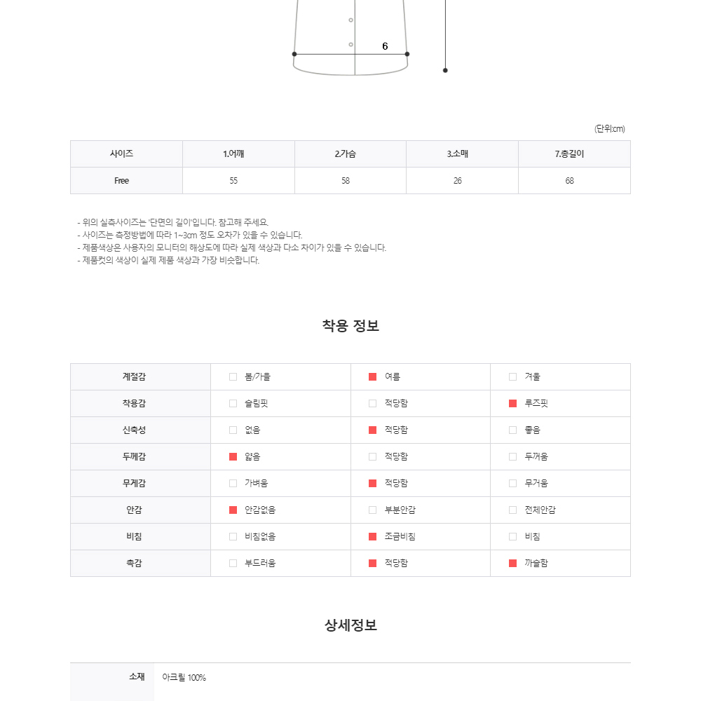 템플 카라 집업 반팔 가디건 남자 여름 썸머 시원한 얇은 스웨터 티