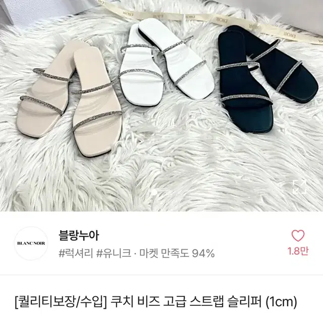 비즈 슬리퍼