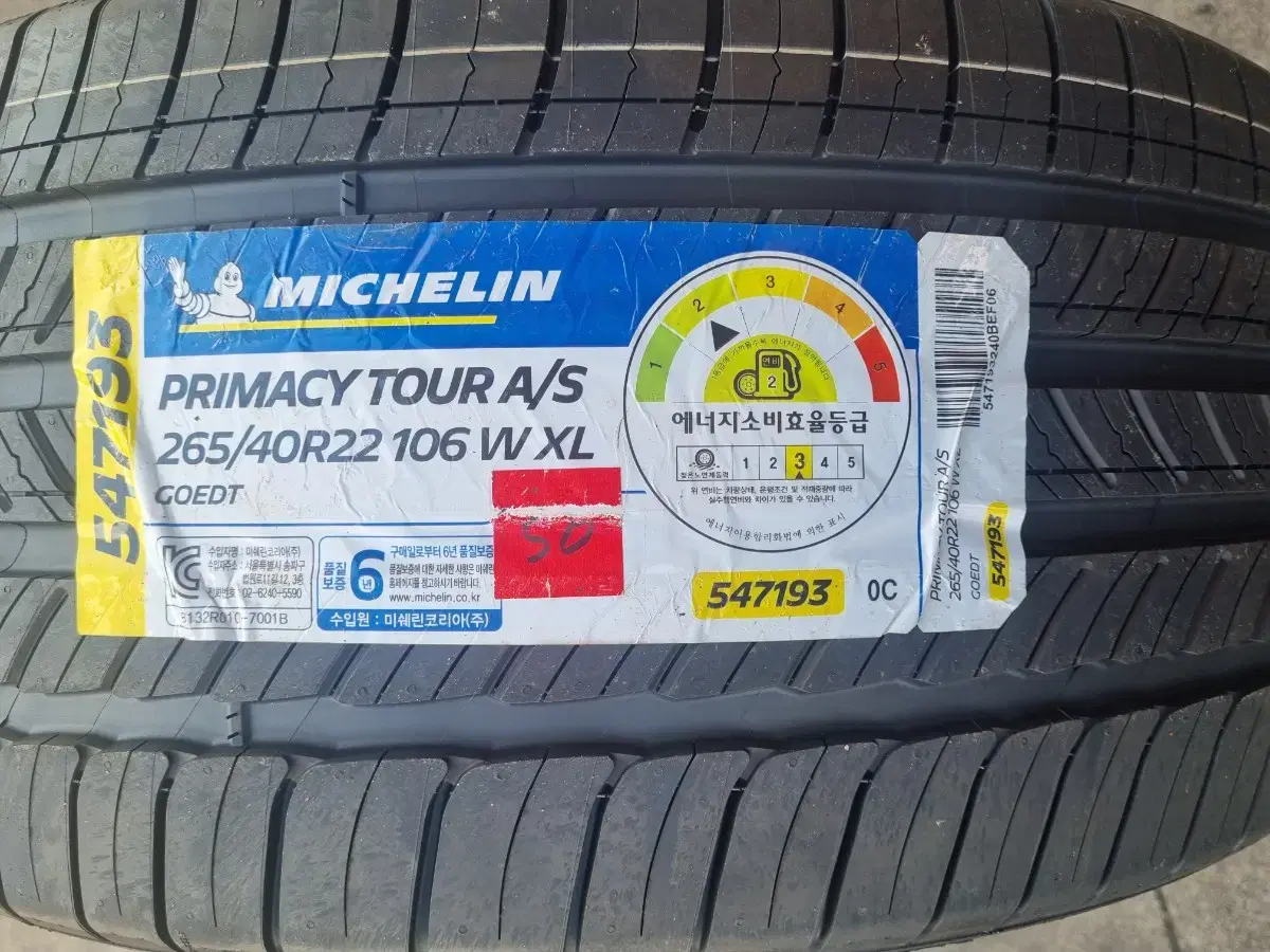 265/40R22 미쉐린 프라이머시 as goe