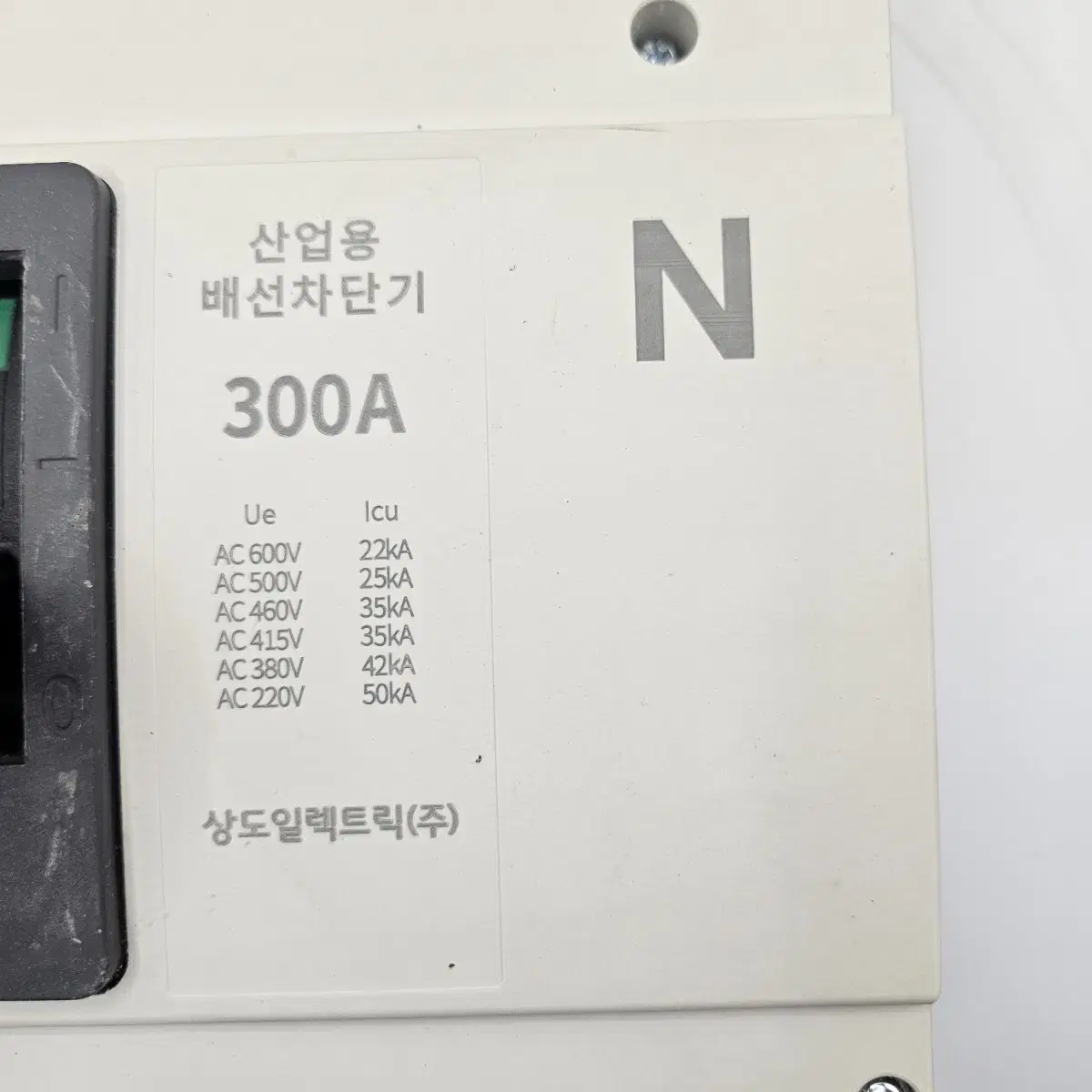 산업용배선차단기  SBS - 404 4P 300A 35kA