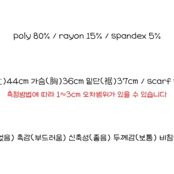 도우치도우치 단가라 나시 머플러 세트