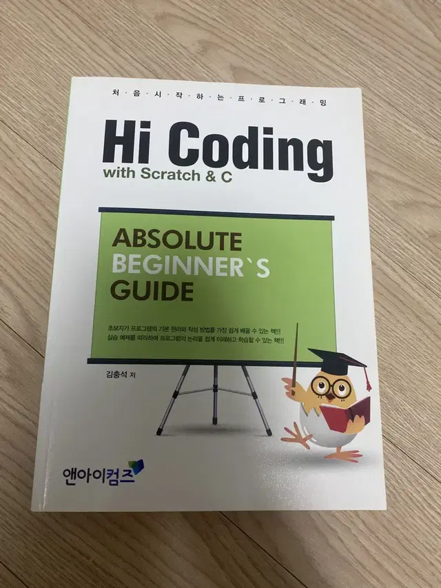 Hi Coding with Scratch & C