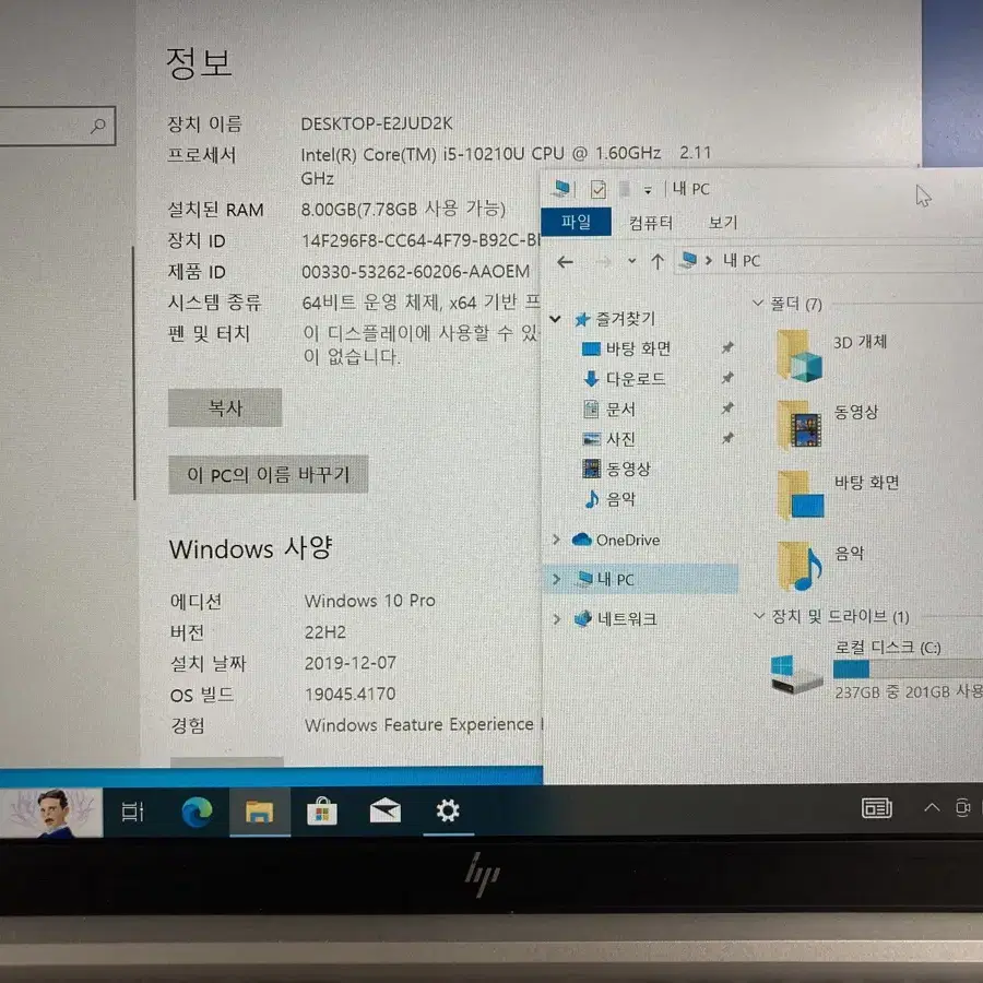 HP 엘리트 노트북 830 G7 할인 판매