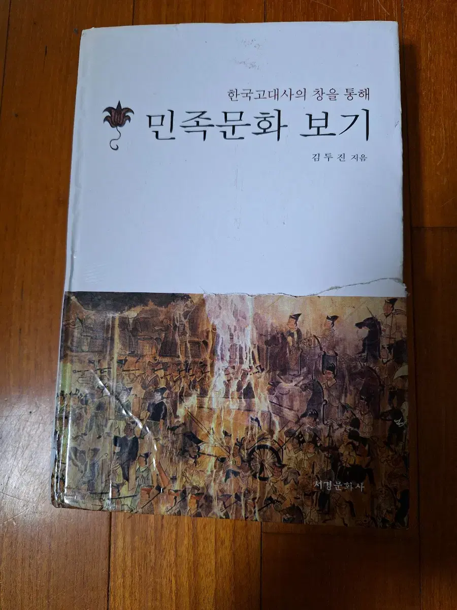 # (through the window of Korean Ancient History)