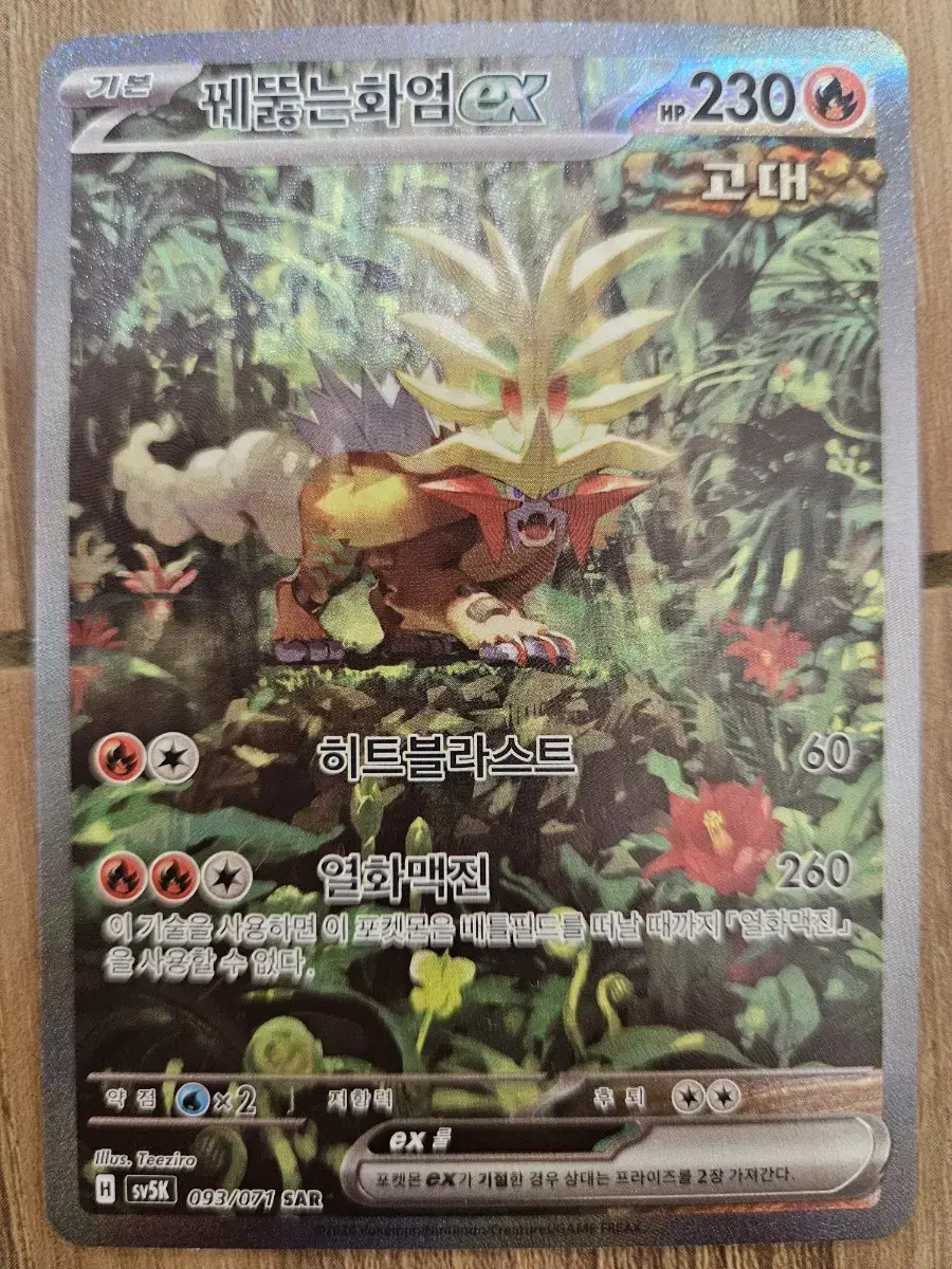 Pokémon kard prettypiercingfireex