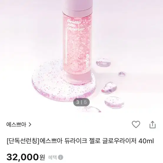 에스쁘아 듀라이크 젤로 글로우라이저 40ml