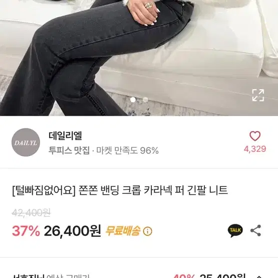 (새 상품) 원가 42,400원 앙고라 카라넥 니트