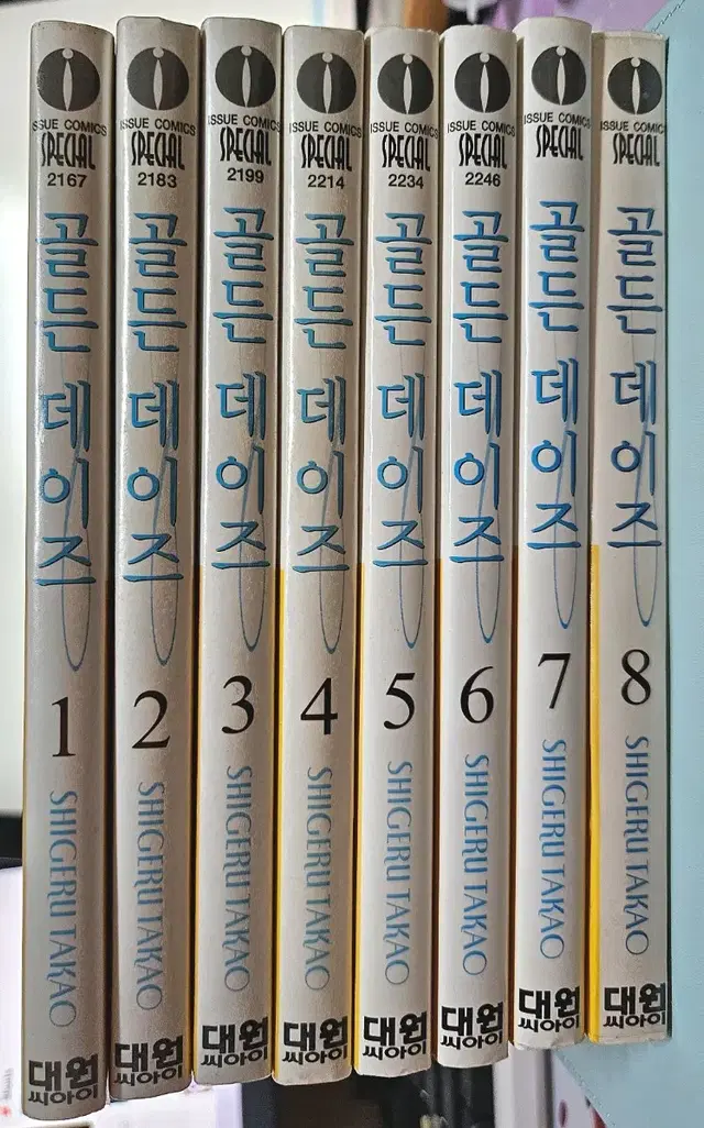 택포)만화책 골든데이즈 1-8 일괄