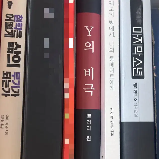 철학책 추리소설책 소설책 판매