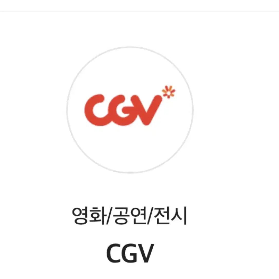 CGV 영화 2인 예매 17000원