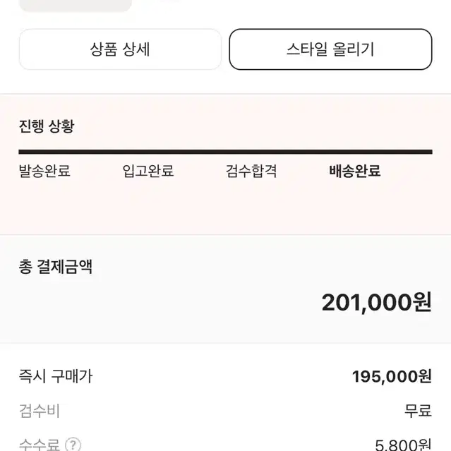 (중고 상태8)베이프.포럼 265 팝니다