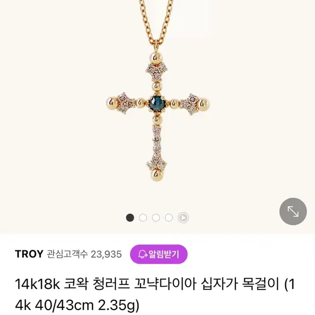 14k 꼬냑 다이아 십자 목걸이