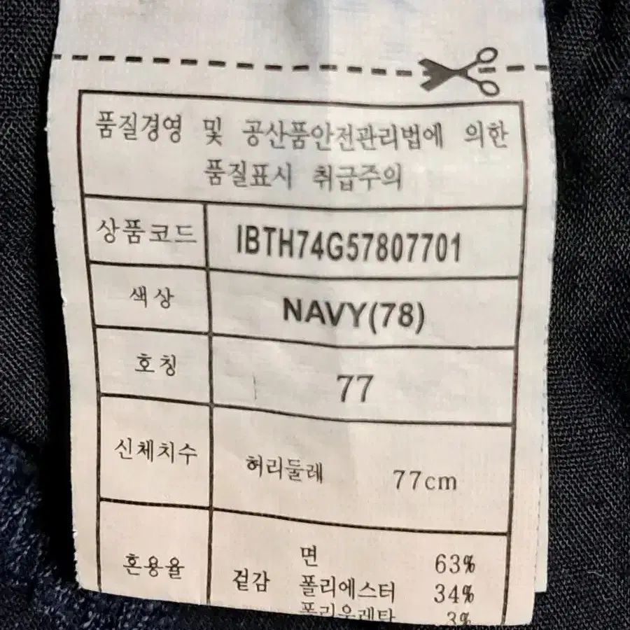 인디고뱅크 데님 반바지 77(30인치)