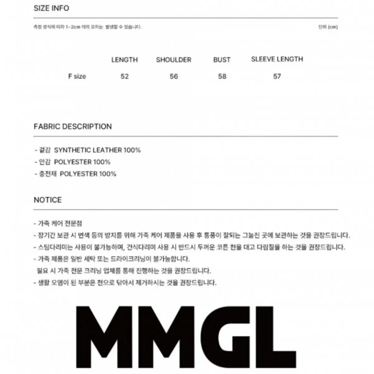 무료배송) MMGL 레더 자켓ㅣ정가298,000원