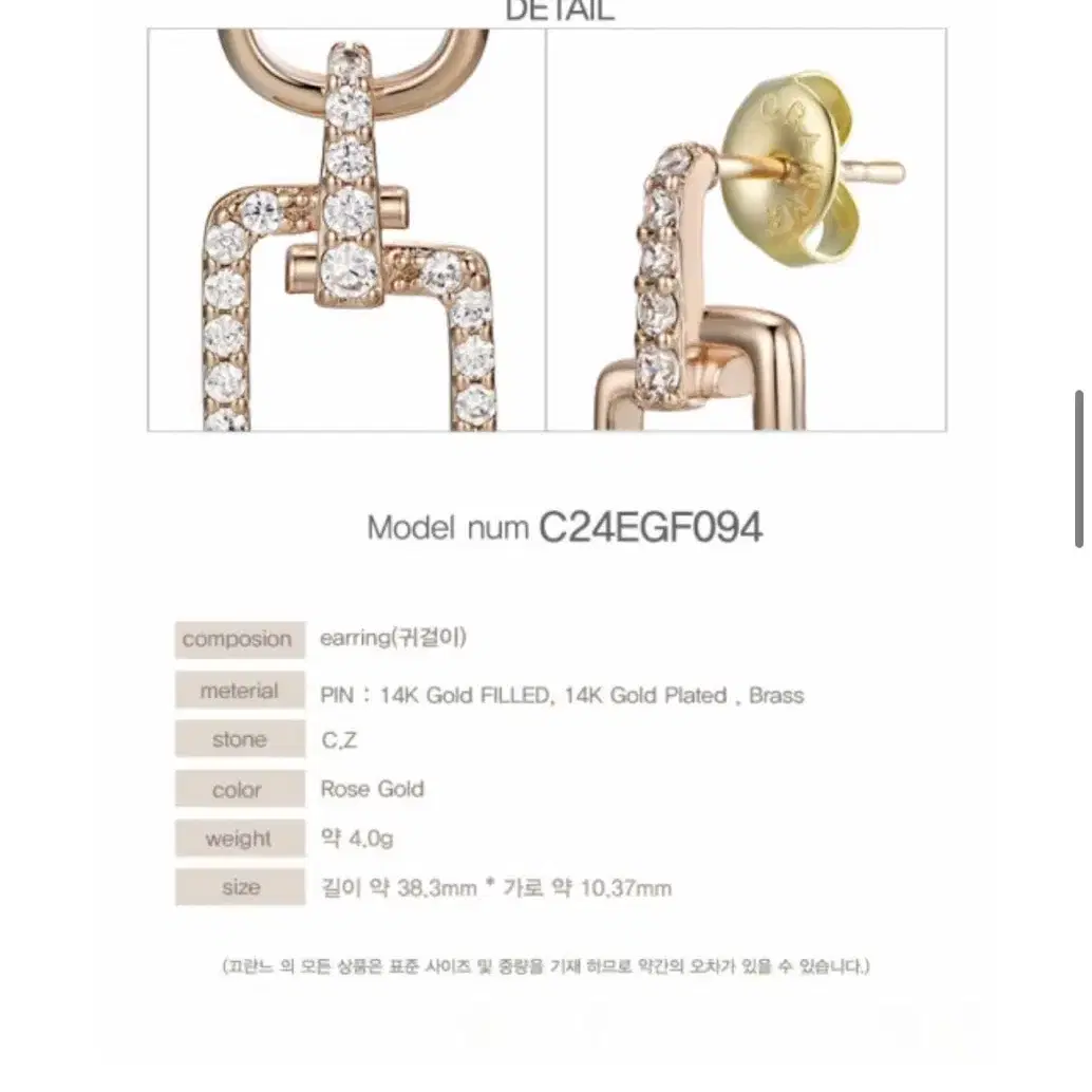 끄란느 14k 유니크 체인 드롭 귀걸이