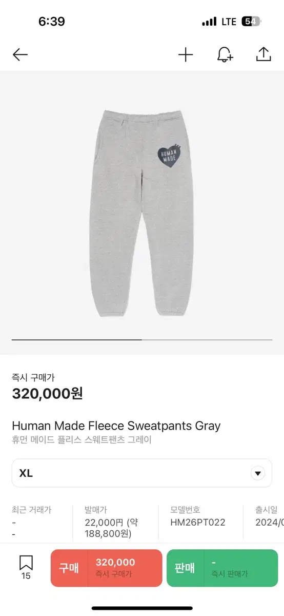 HumanMade Sweatpants, Chuu Running, Training Pants