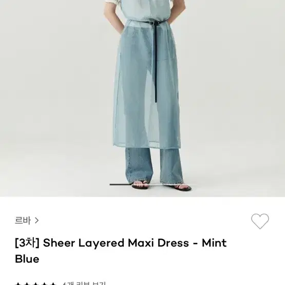 르바 levar sheer layered maxi dress 민트블루